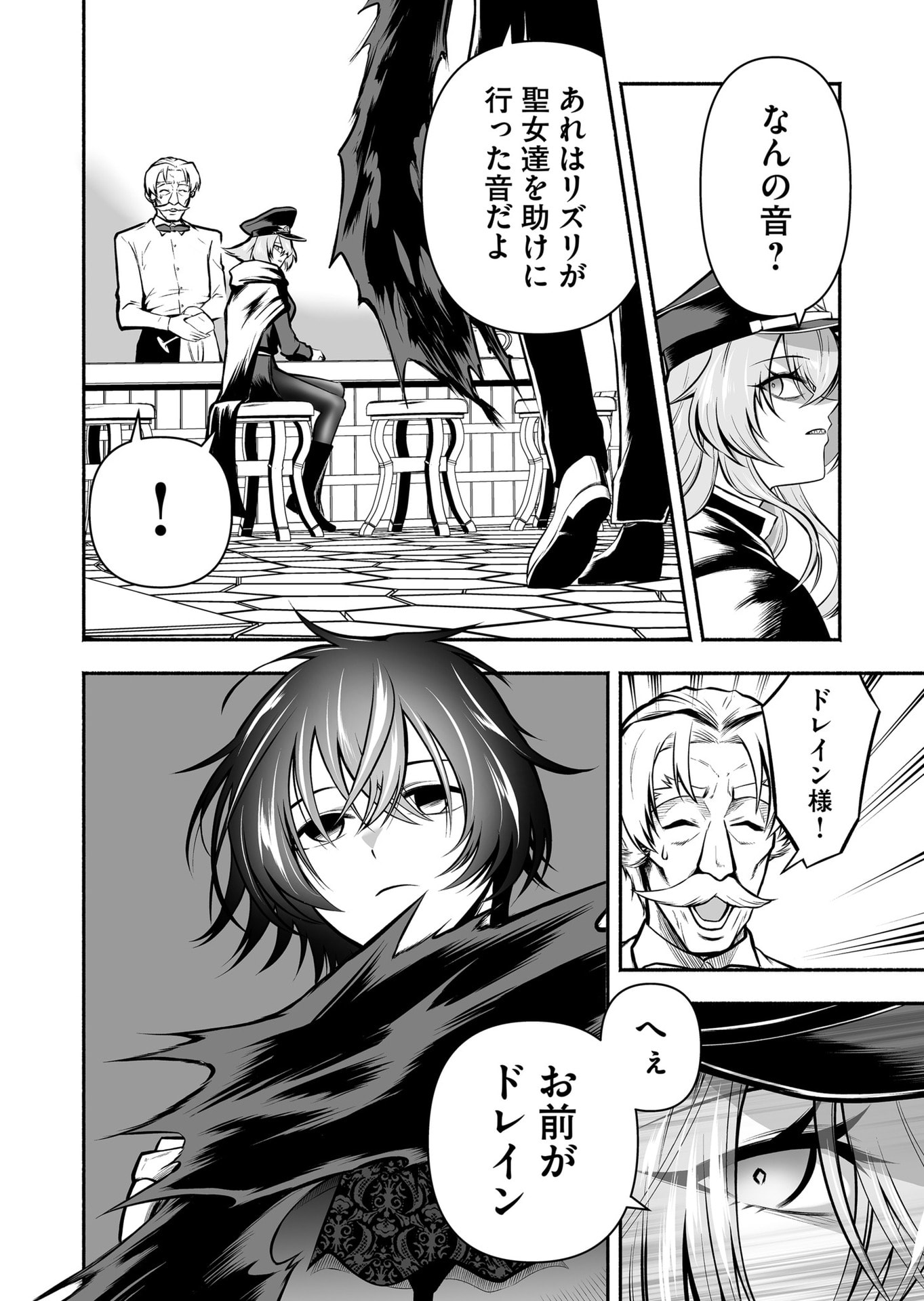 Koyuu Skill "Dorei Zukan" Chapter 28 12ページ