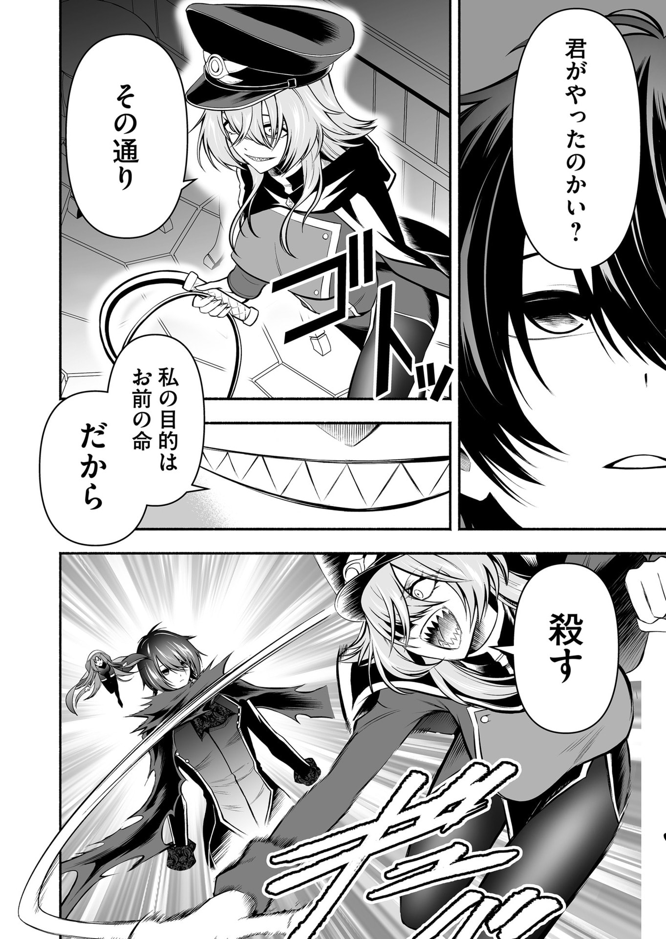 Koyuu Skill "Dorei Zukan" Chapter 28 14ページ