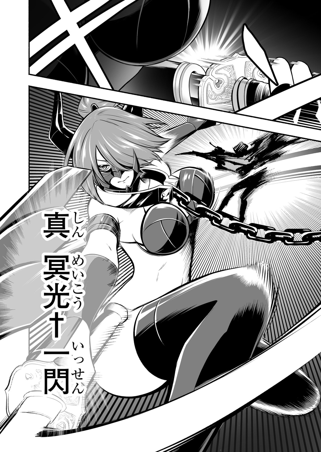 Koyuu Skill "Dorei Zukan" Chapter 28 16ページ