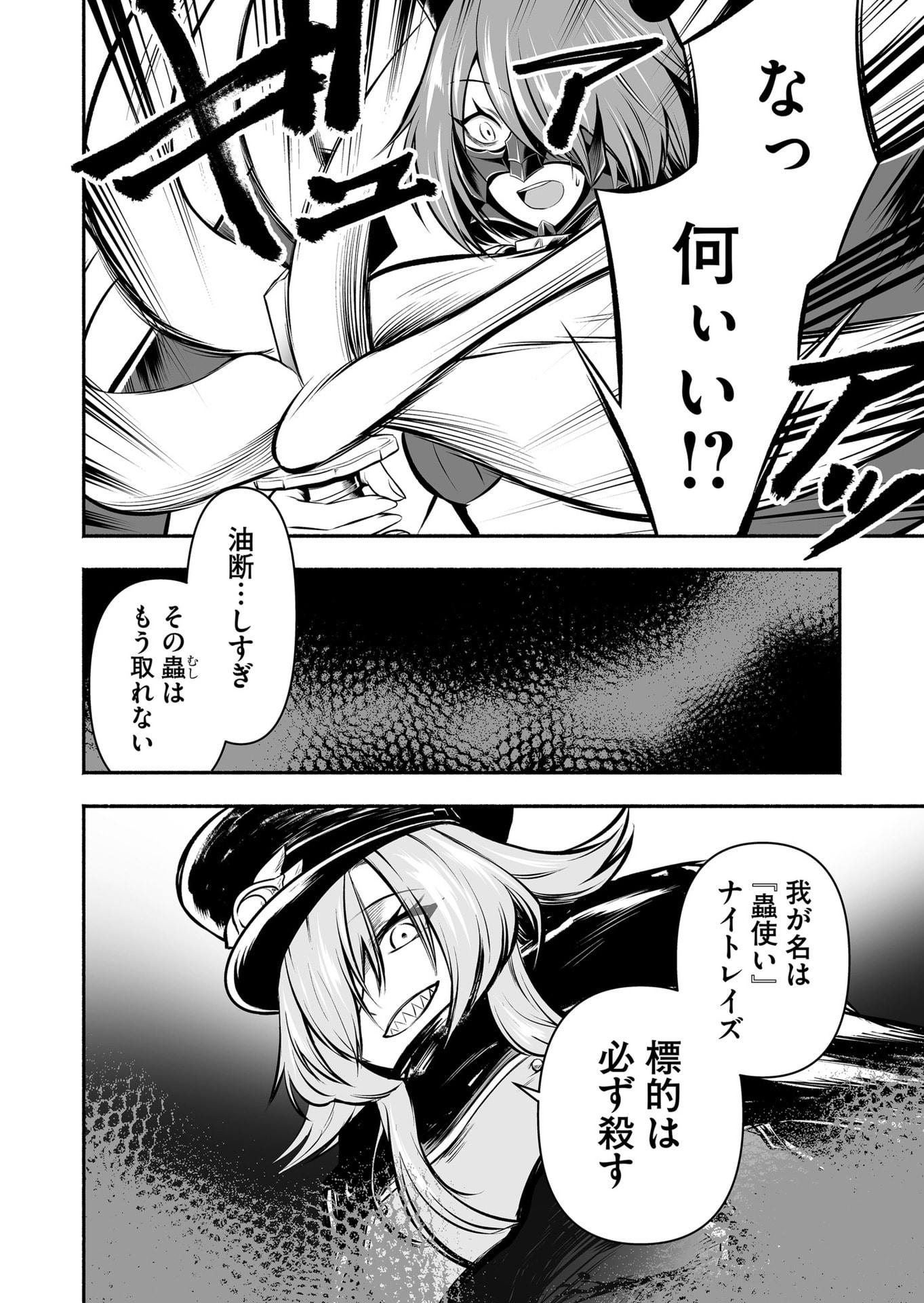 Koyuu Skill "Dorei Zukan" Chapter 28 18ページ