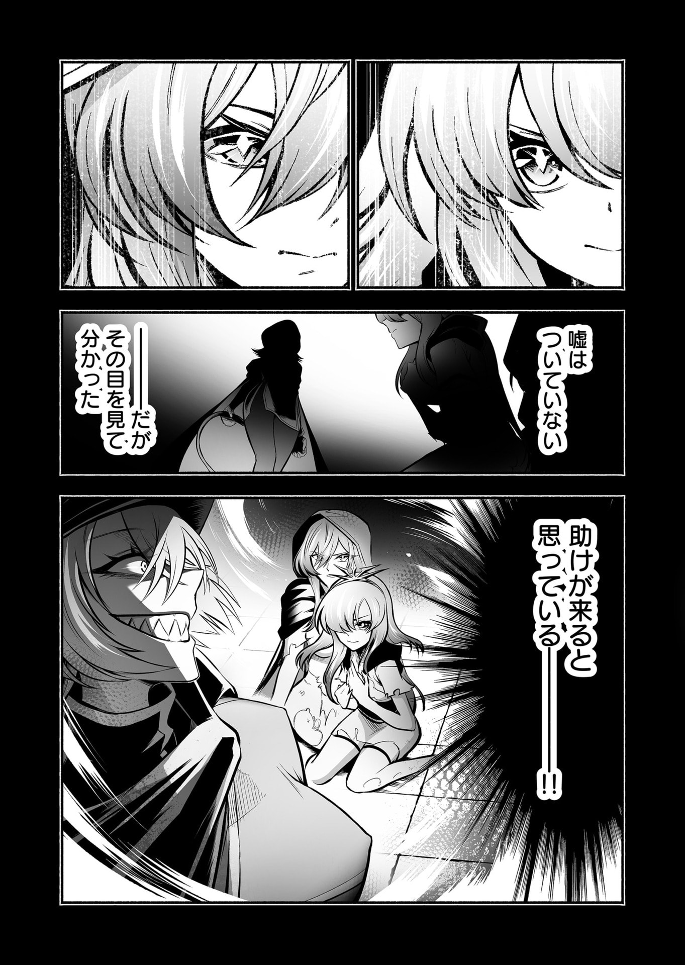 Koyuu Skill "Dorei Zukan" Chapter 28 5ページ