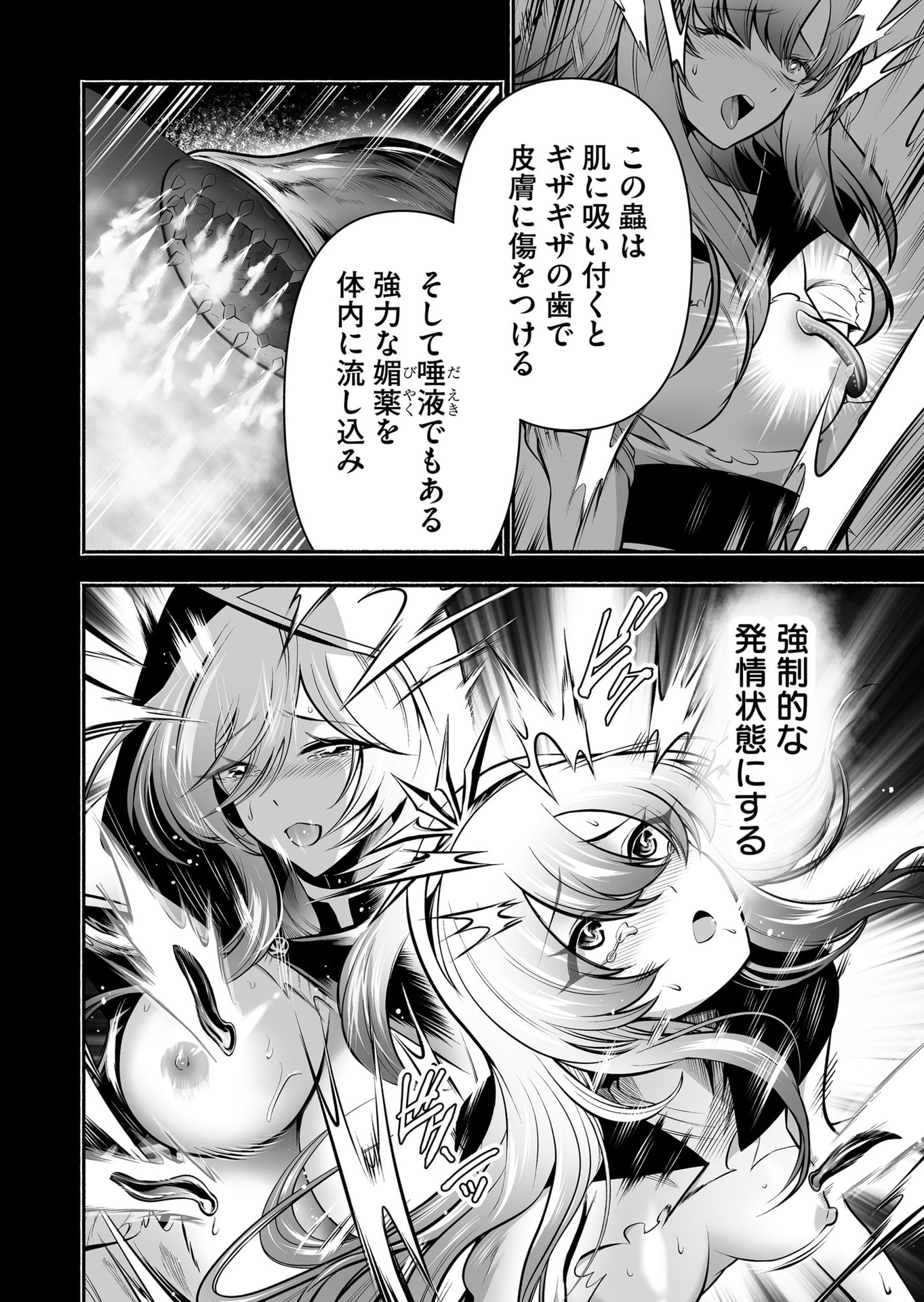 Koyuu Skill "Dorei Zukan" Chapter 28 8ページ