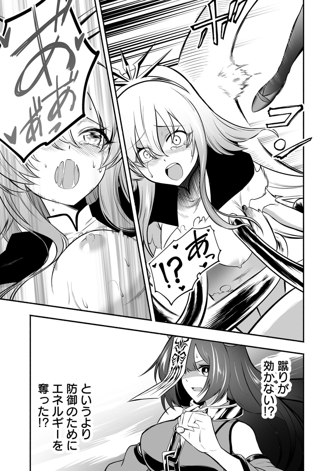 Koyuu Skill "Dorei Zukan" Chapter 29 11ページ