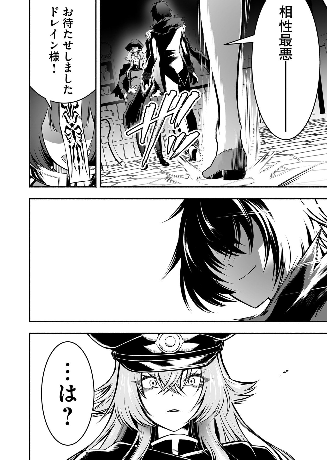 Koyuu Skill "Dorei Zukan" Chapter 29 16ページ