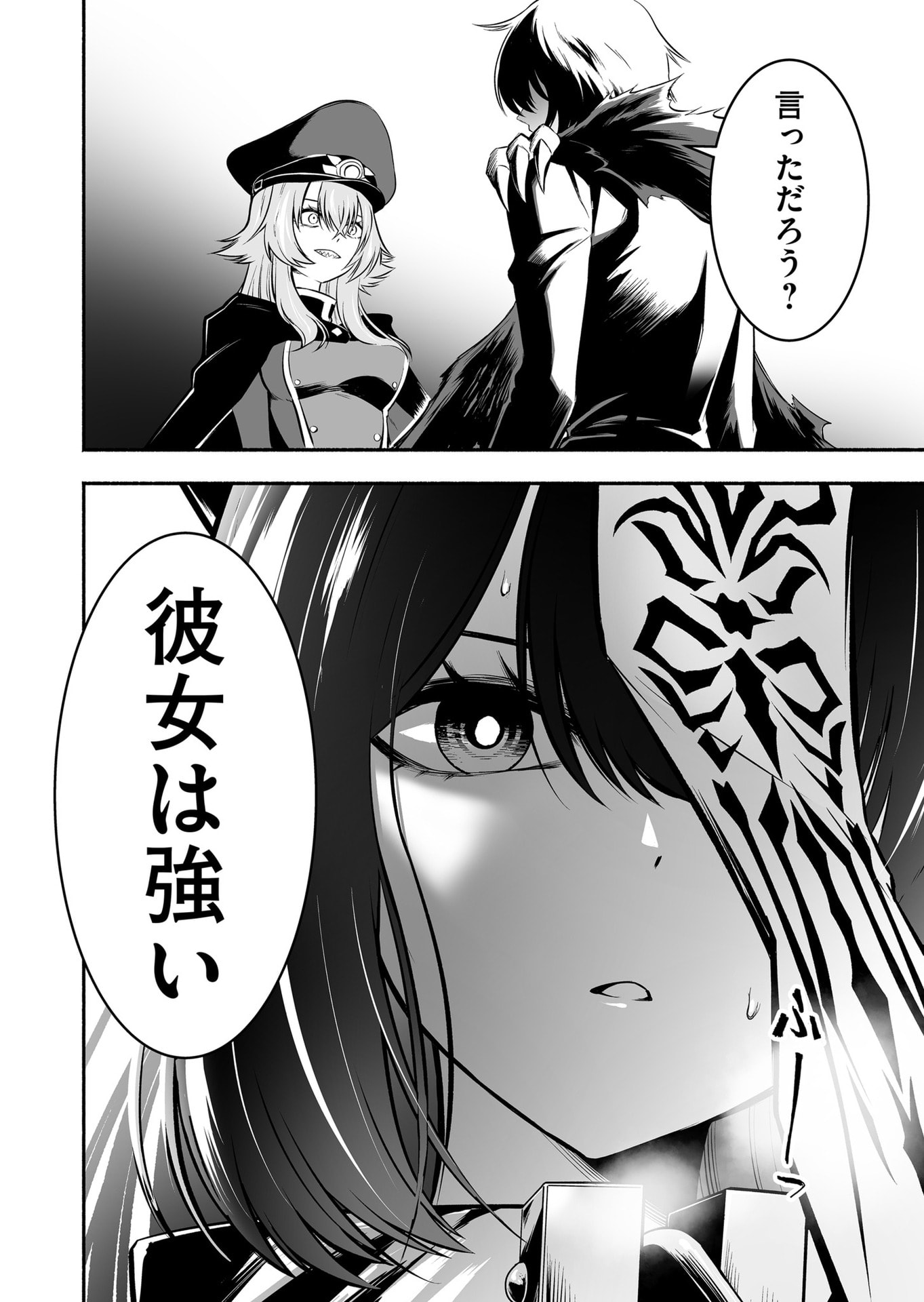 Koyuu Skill "Dorei Zukan" Chapter 29 18ページ