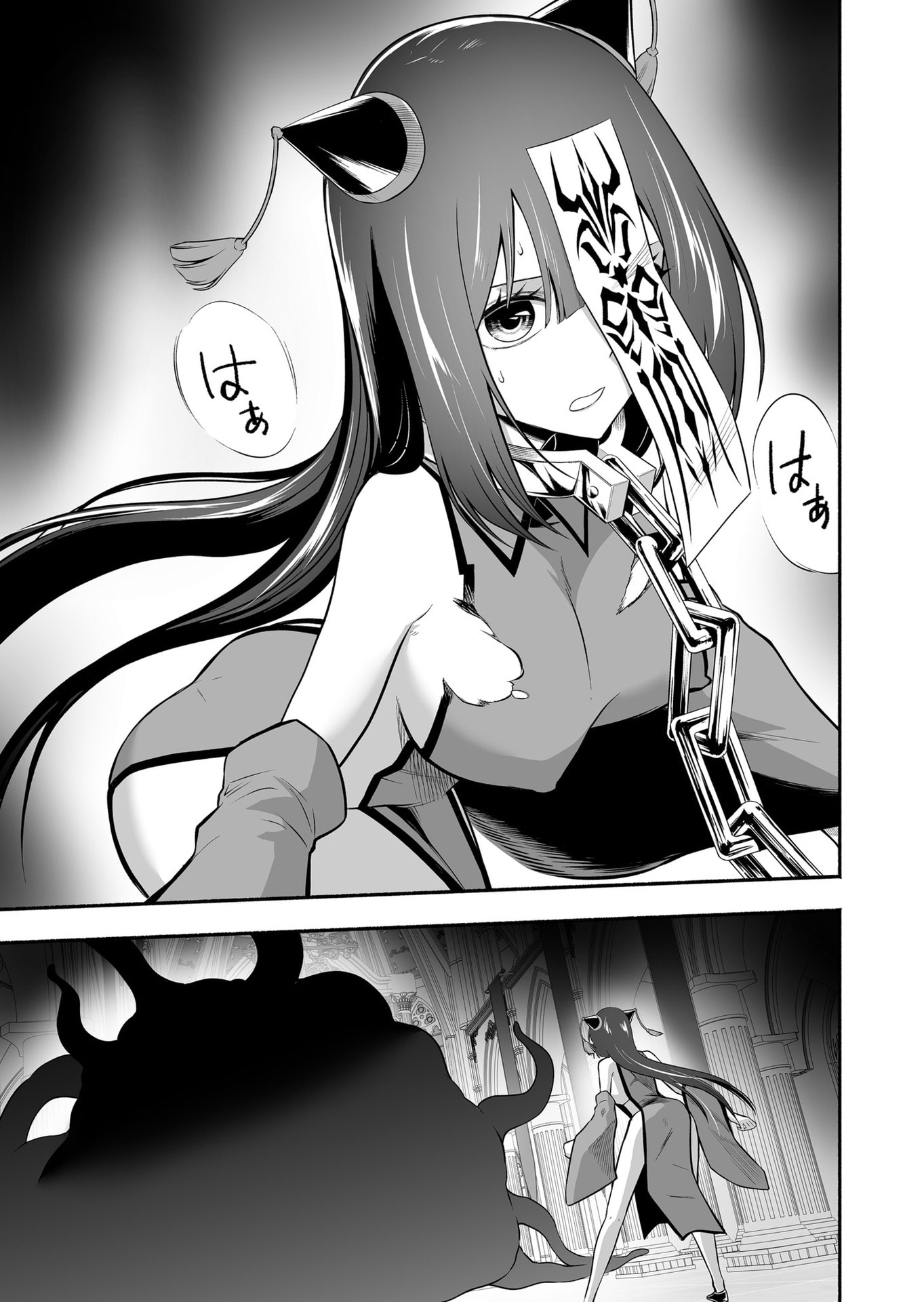 Koyuu Skill "Dorei Zukan" Chapter 29 5ページ