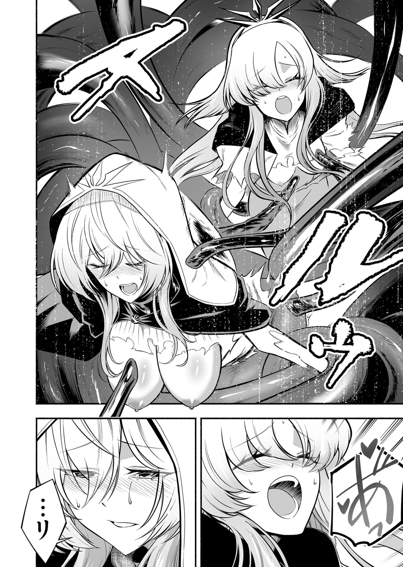 Koyuu Skill "Dorei Zukan" Chapter 29 6ページ