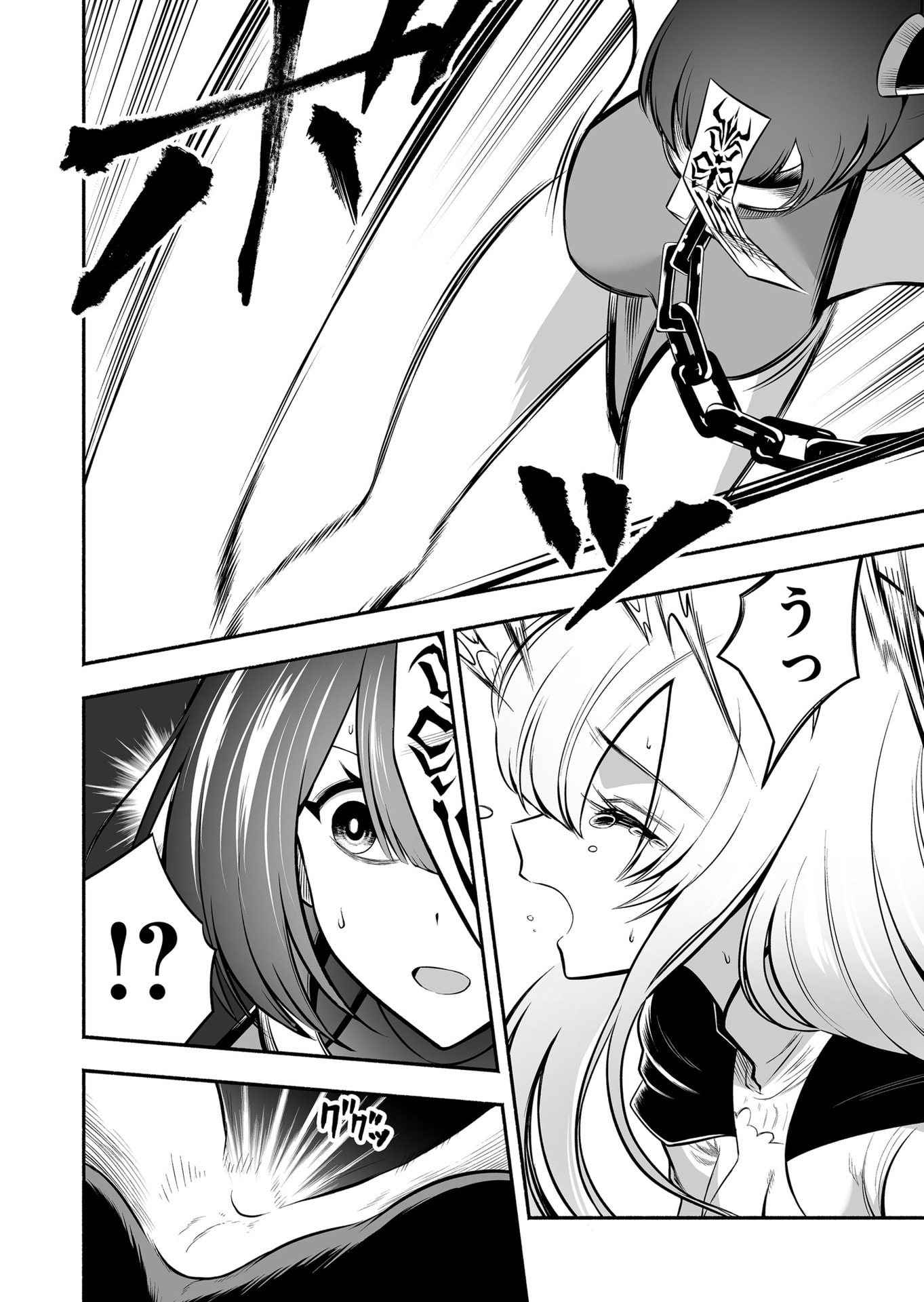 Koyuu Skill "Dorei Zukan" Chapter 29 10ページ