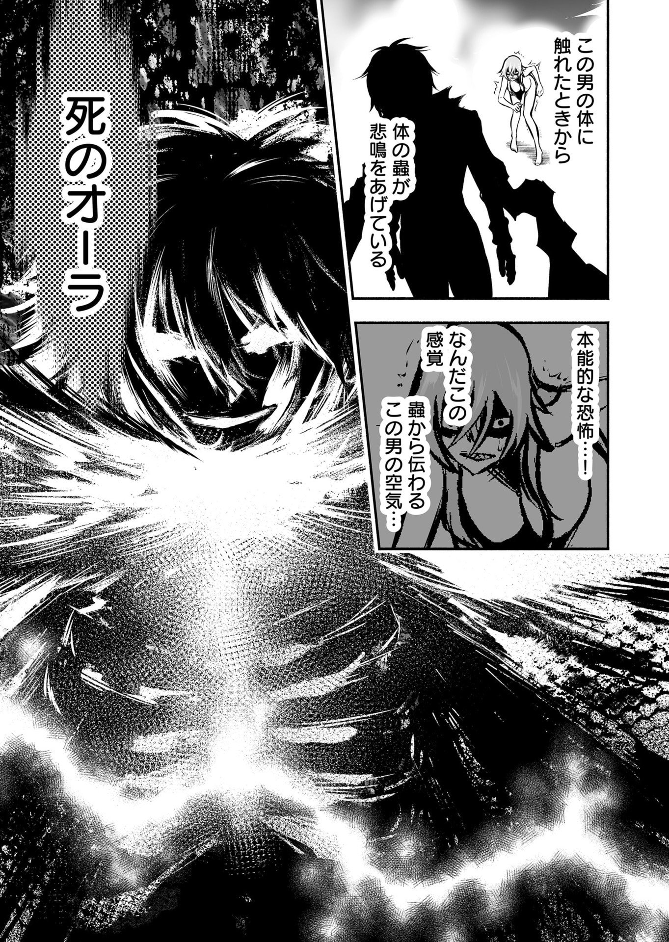 Koyuu Skill "Dorei Zukan" Chapter 30 11ページ