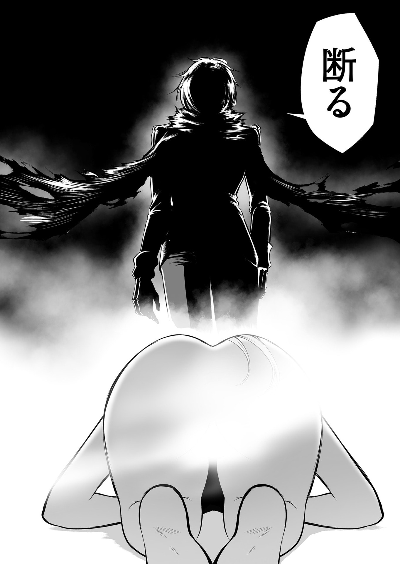 Koyuu Skill "Dorei Zukan" Chapter 30 14ページ