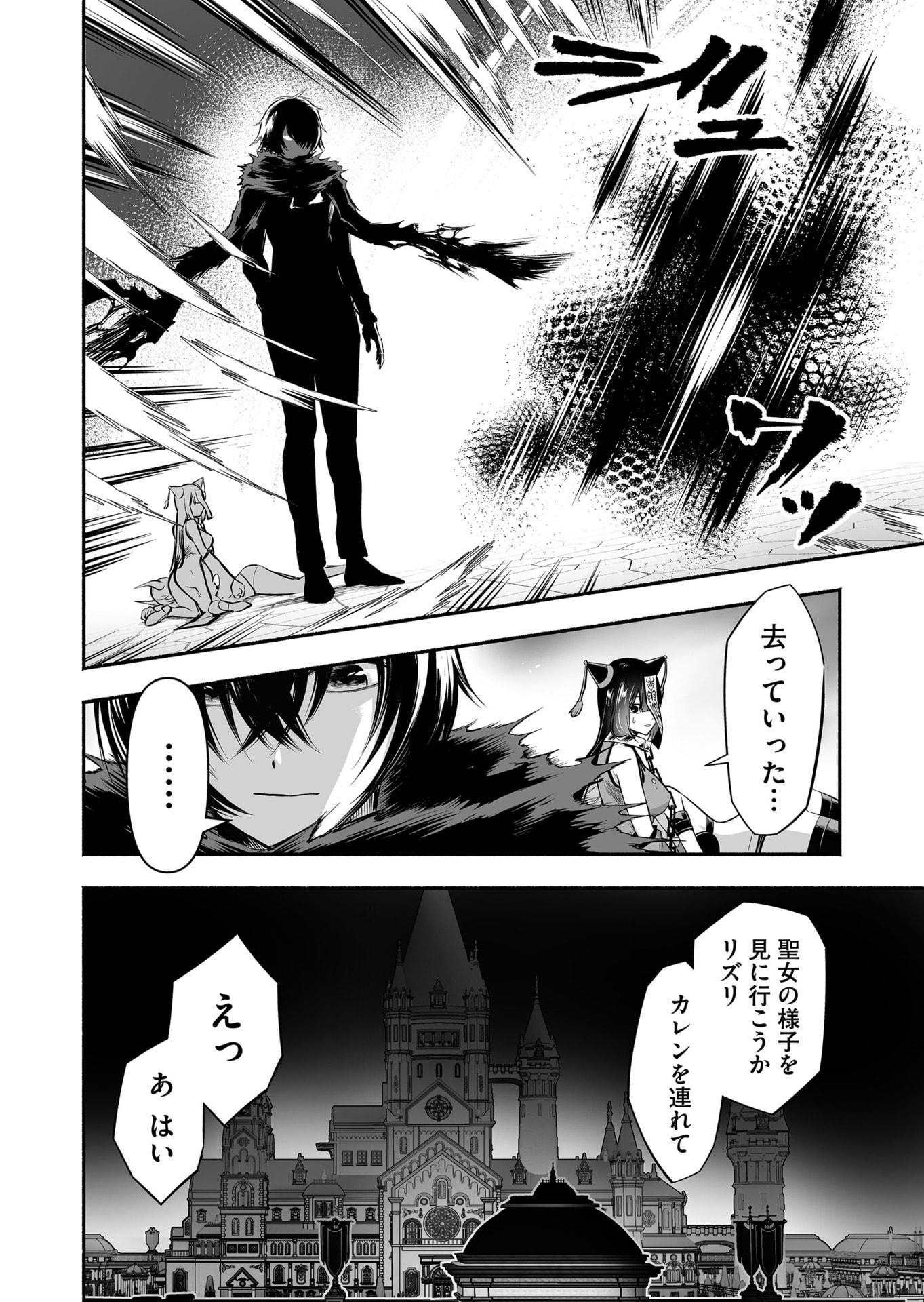 Koyuu Skill "Dorei Zukan" Chapter 30 16ページ