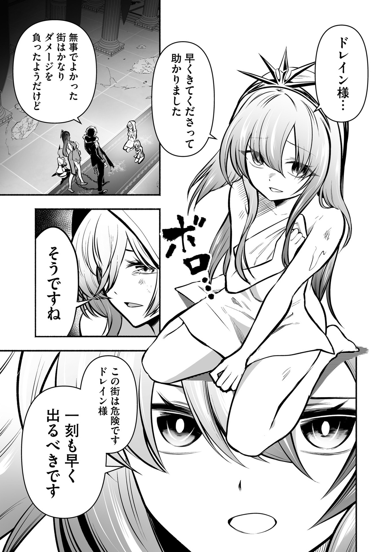 Koyuu Skill "Dorei Zukan" Chapter 30 17ページ
