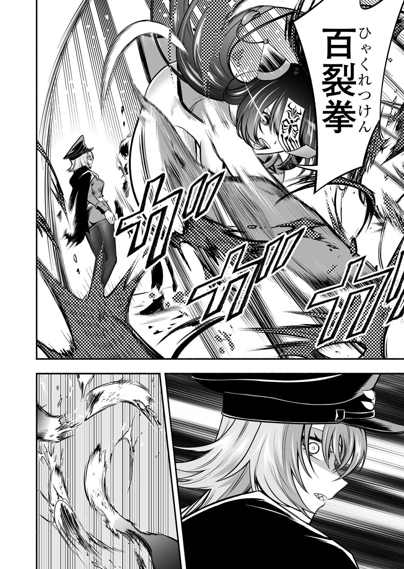 Koyuu Skill "Dorei Zukan" Chapter 30 4ページ