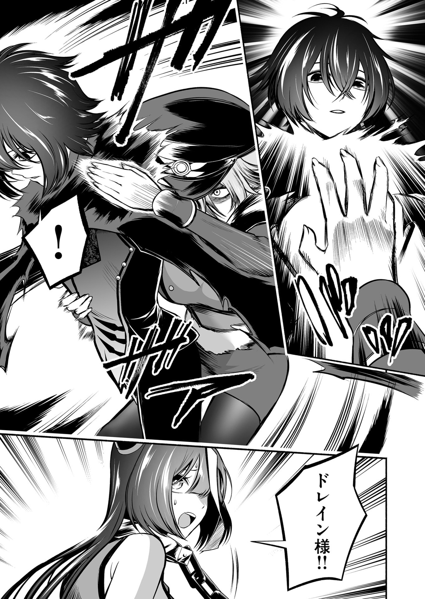 Koyuu Skill "Dorei Zukan" Chapter 30 7ページ