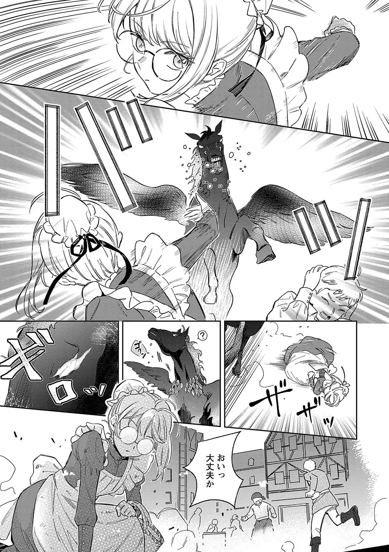 Bannou Jochuu Connie Wille Chapter 1 11ページ