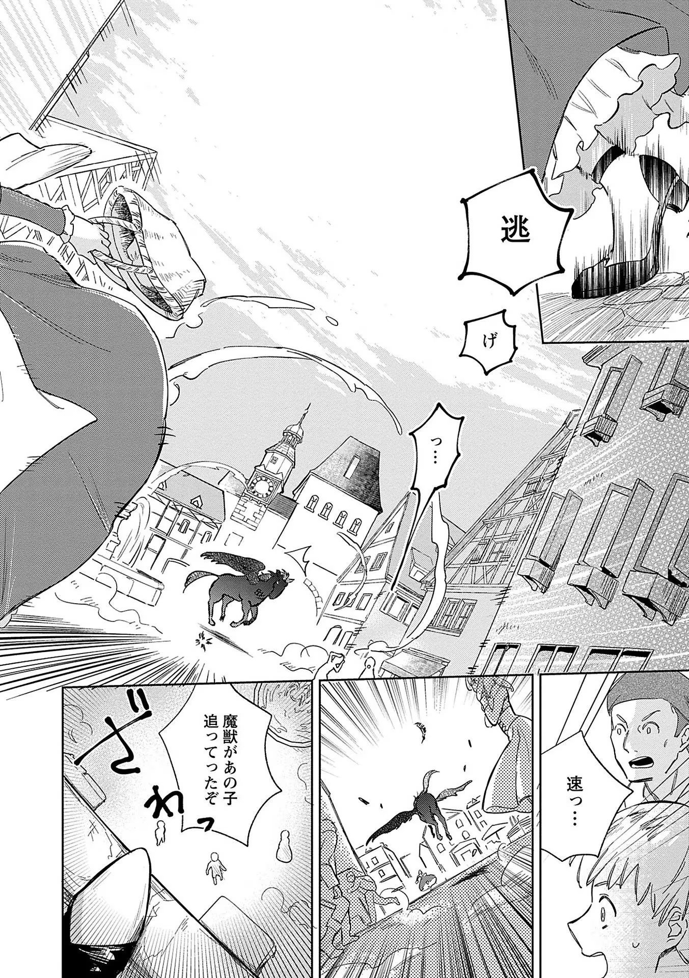 Bannou Jochuu Connie Wille Chapter 1 12ページ