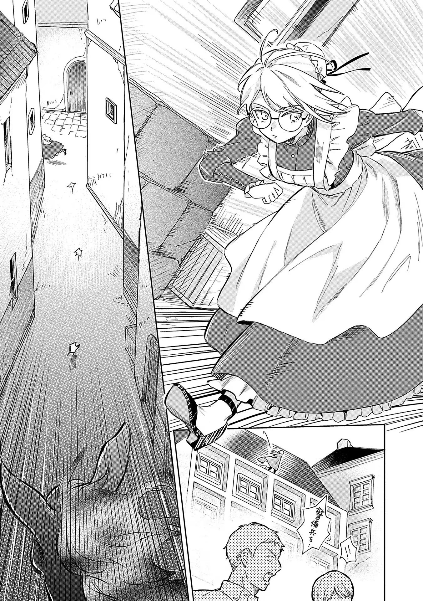 Bannou Jochuu Connie Wille Chapter 1 13ページ