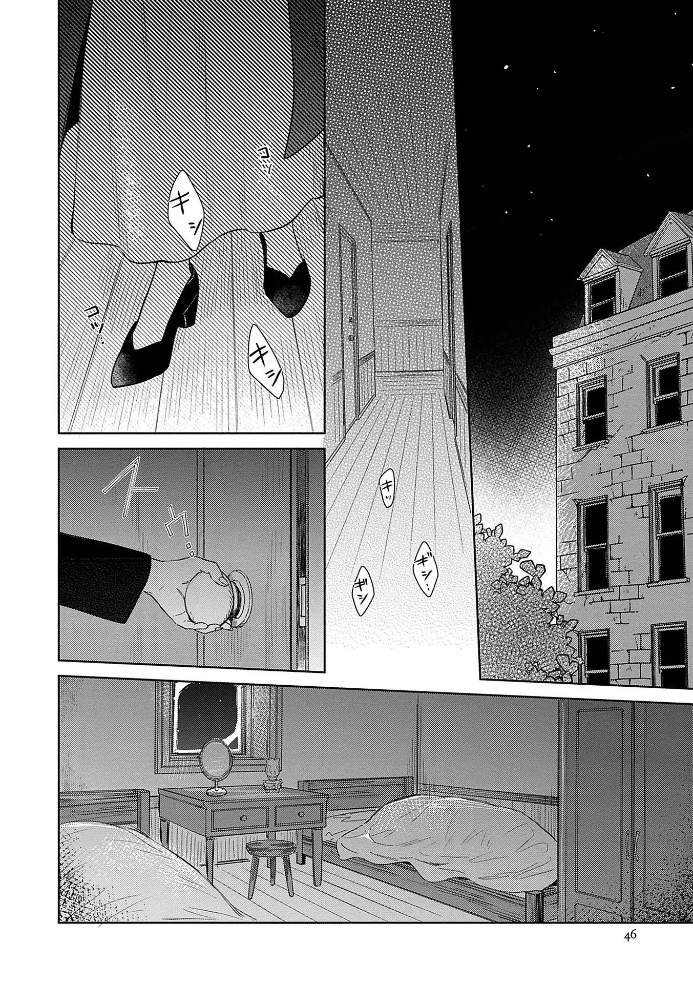 Bannou Jochuu Connie Wille Chapter 2 16ページ