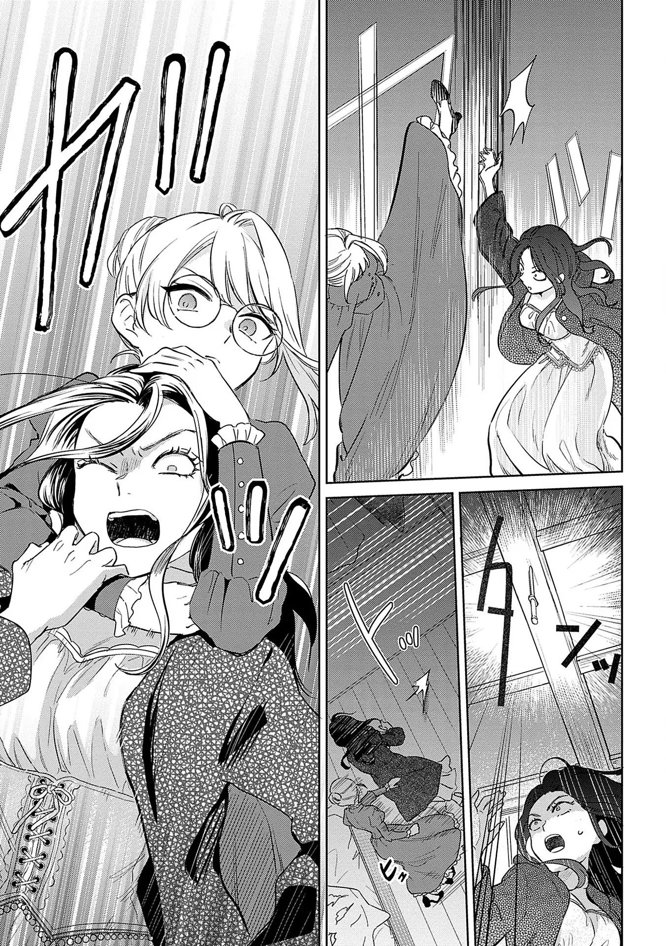 Bannou Jochuu Connie Wille Chapter 2 21ページ