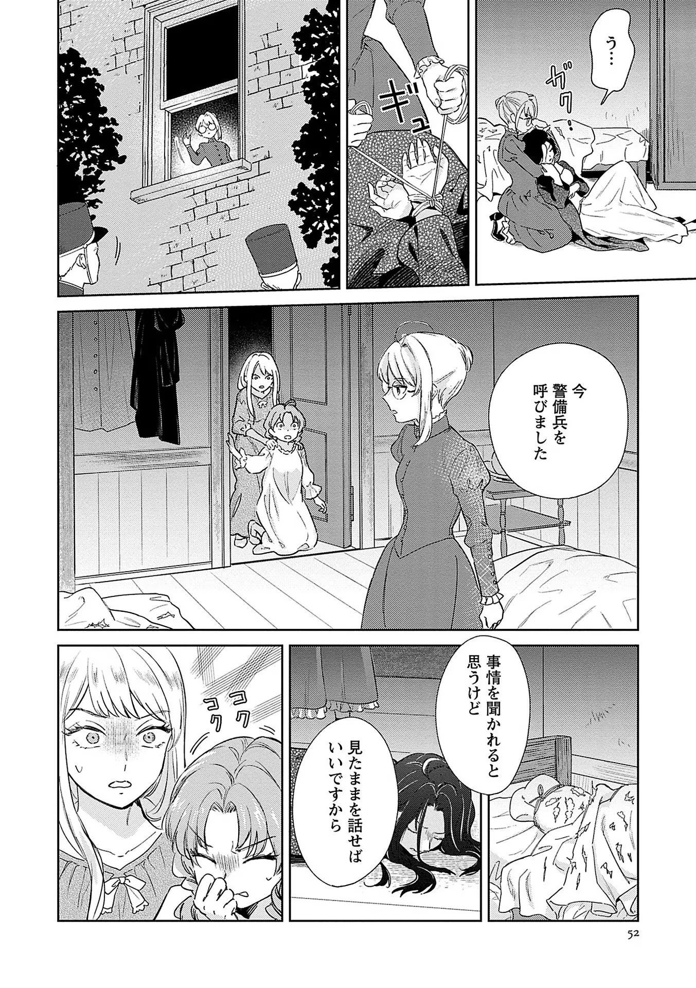 Bannou Jochuu Connie Wille Chapter 2 22ページ