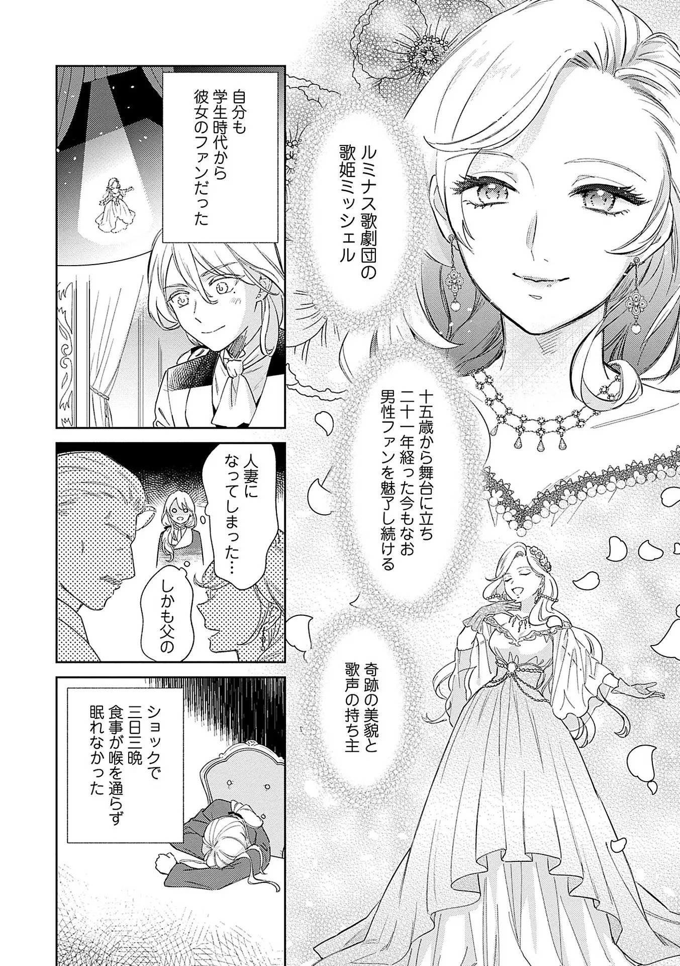 Bannou Jochuu Connie Wille Chapter 2 28ページ