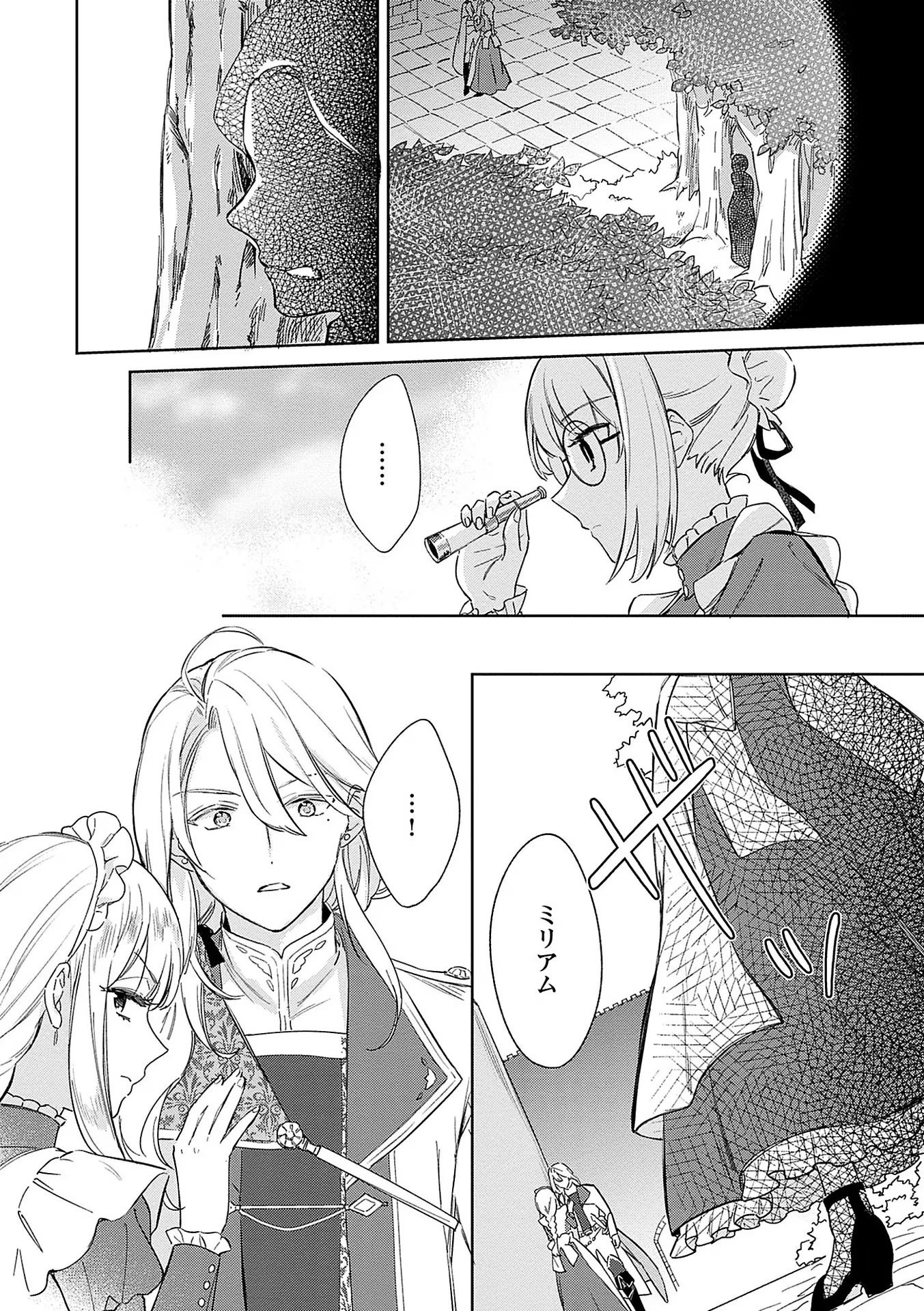 Bannou Jochuu Connie Wille Chapter 2 8ページ