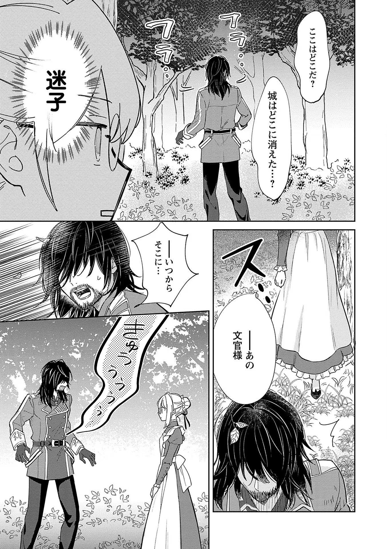Bannou Jochuu Connie Wille Chapter 3 17ページ