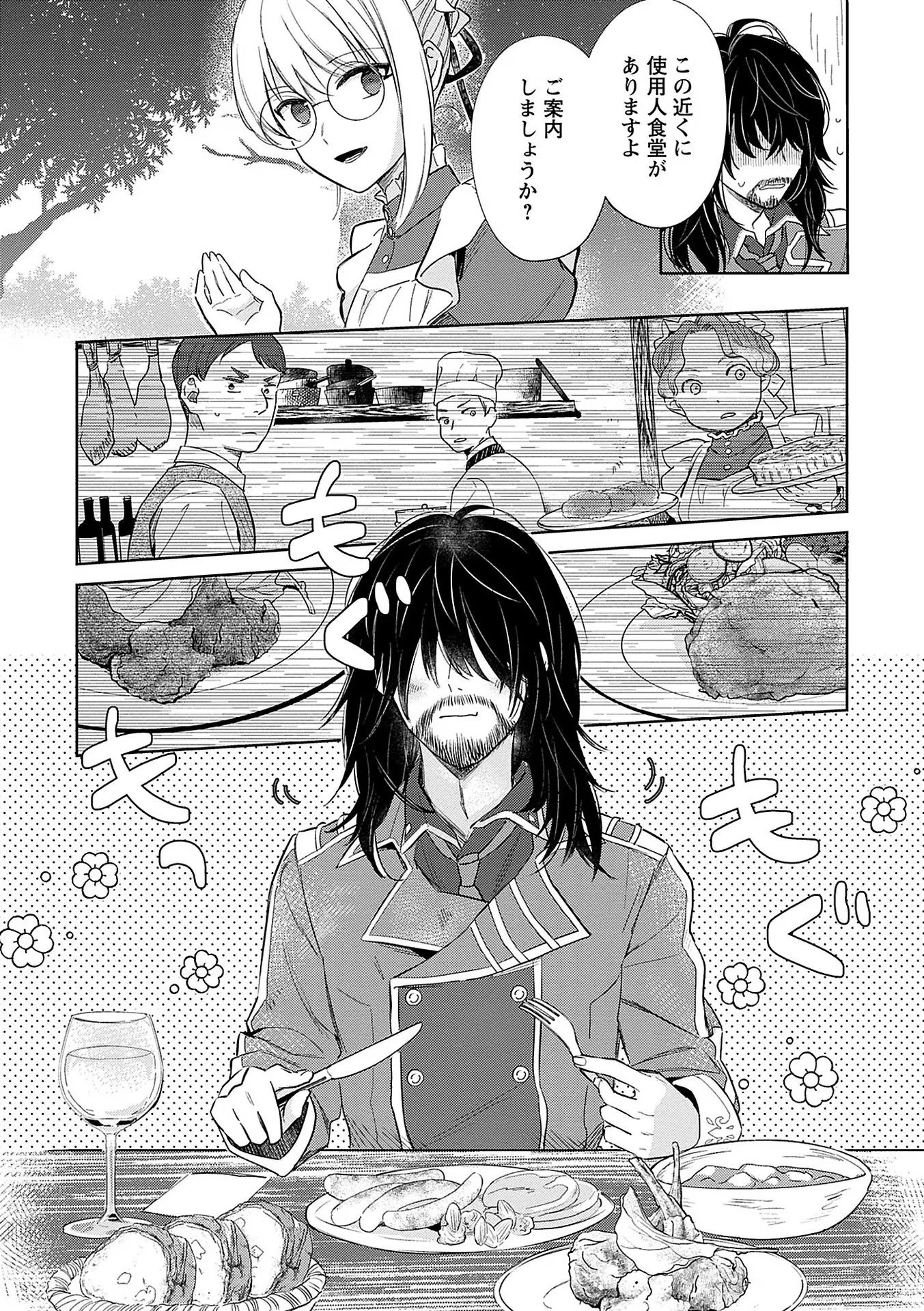 Bannou Jochuu Connie Wille Chapter 3 18ページ