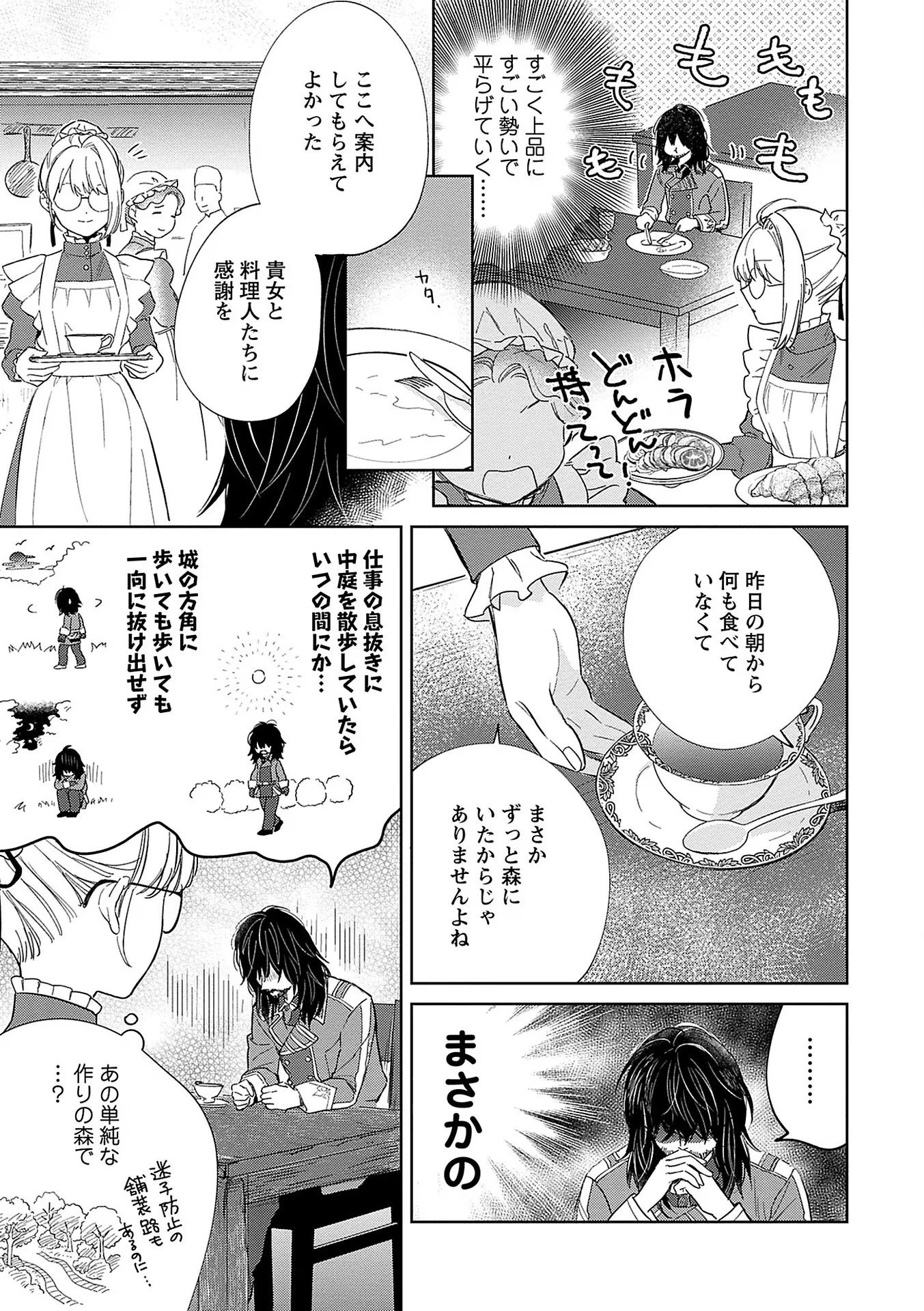 Bannou Jochuu Connie Wille Chapter 3 19ページ