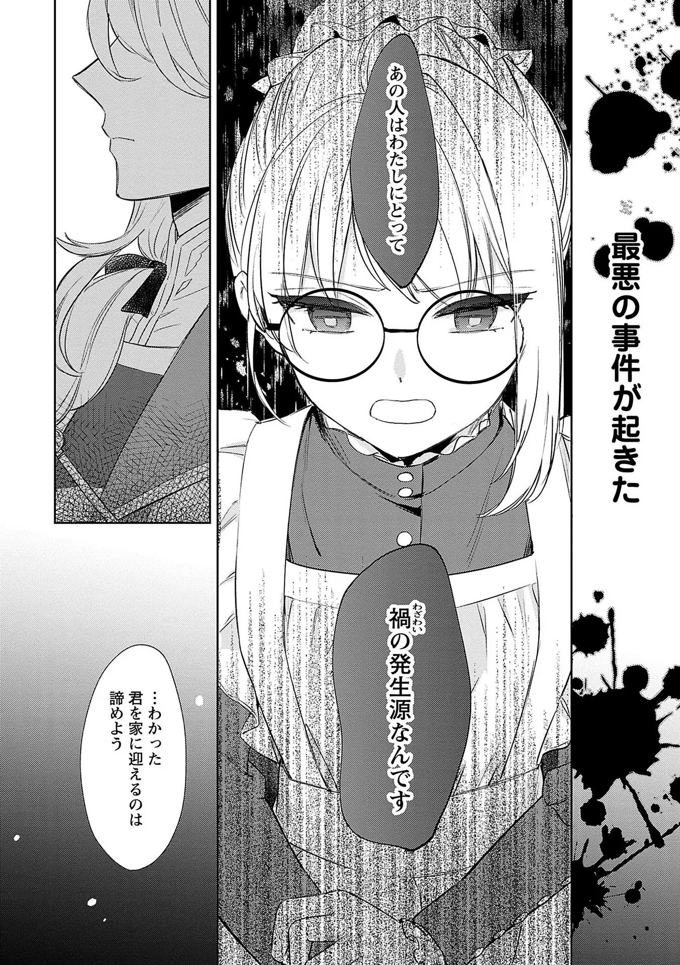 Bannou Jochuu Connie Wille Chapter 3 28ページ