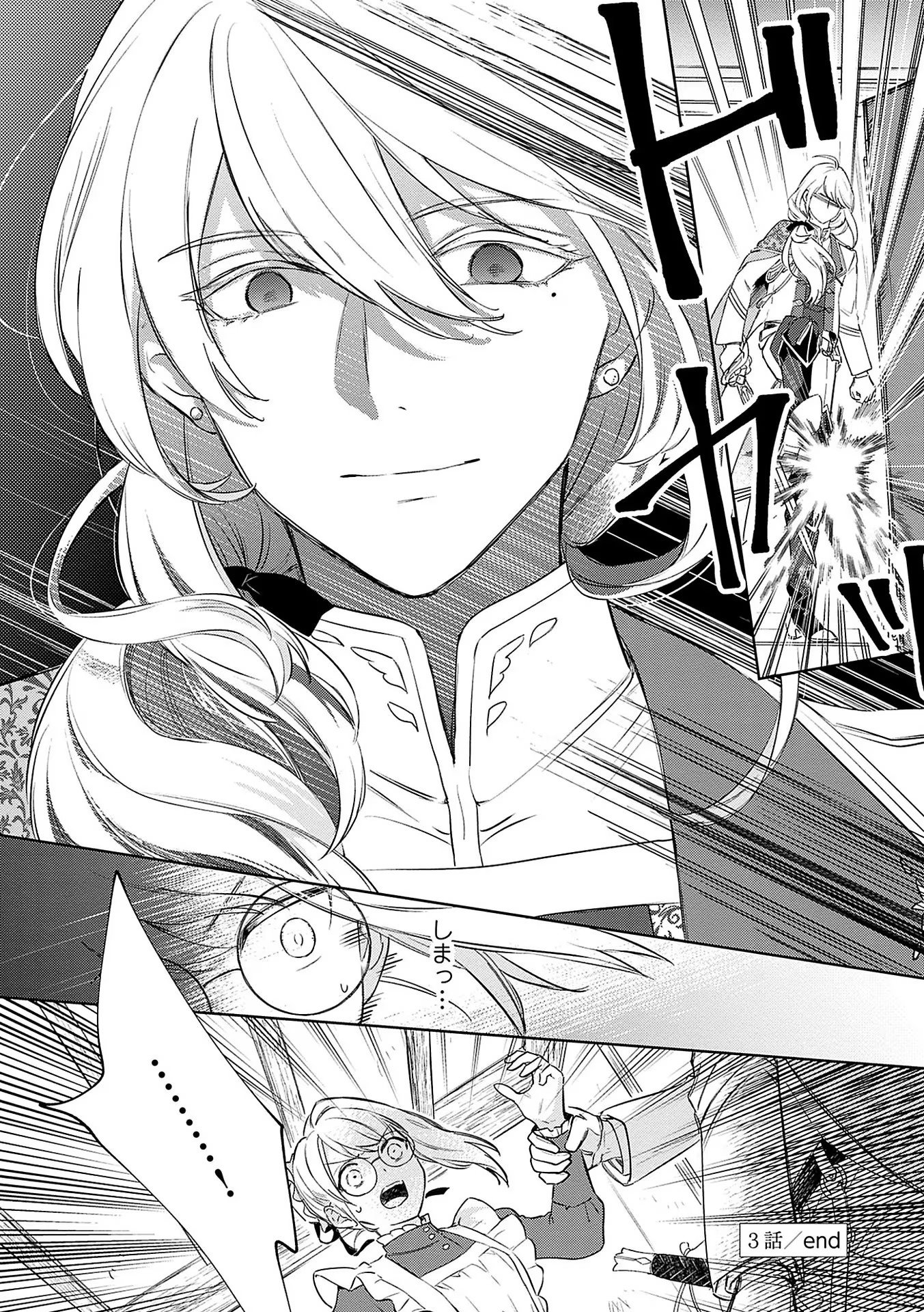 Bannou Jochuu Connie Wille Chapter 3 30ページ