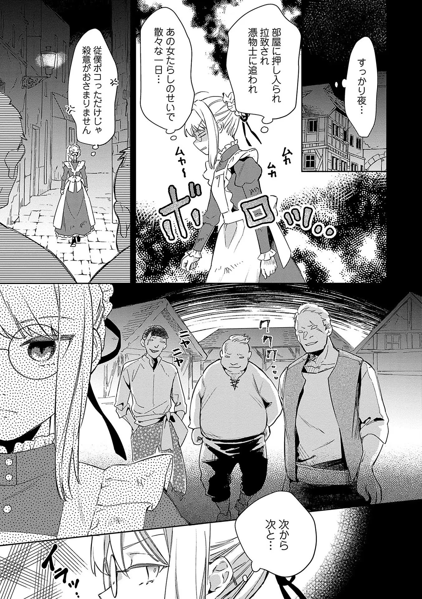 Bannou Jochuu Connie Wille Chapter 4 13ページ