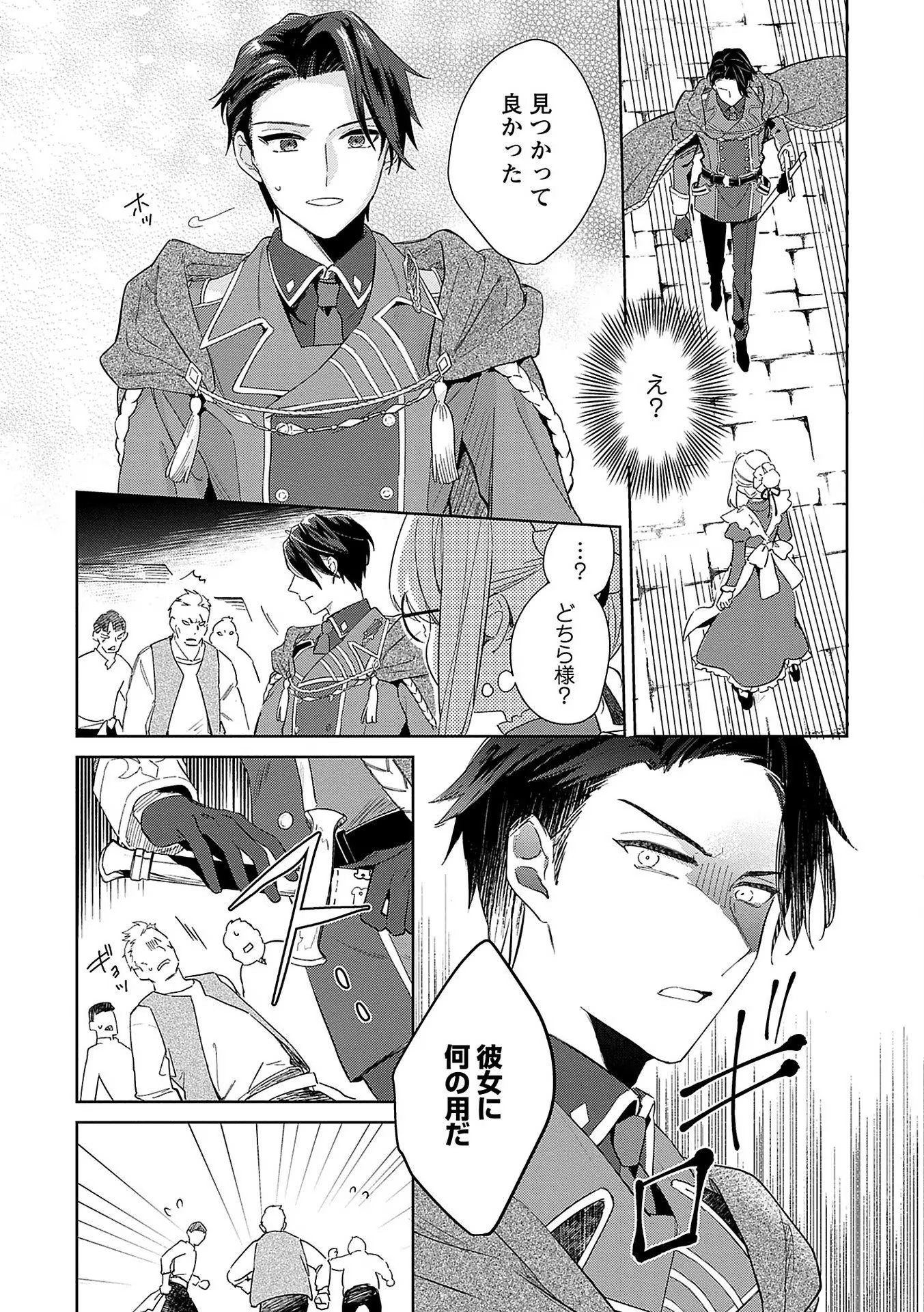 Bannou Jochuu Connie Wille Chapter 4 15ページ