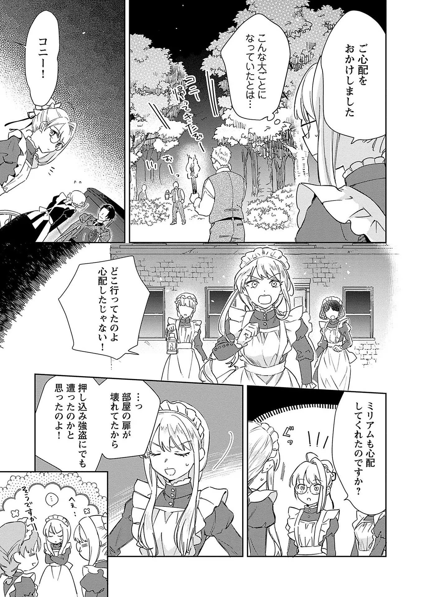 Bannou Jochuu Connie Wille Chapter 4 25ページ