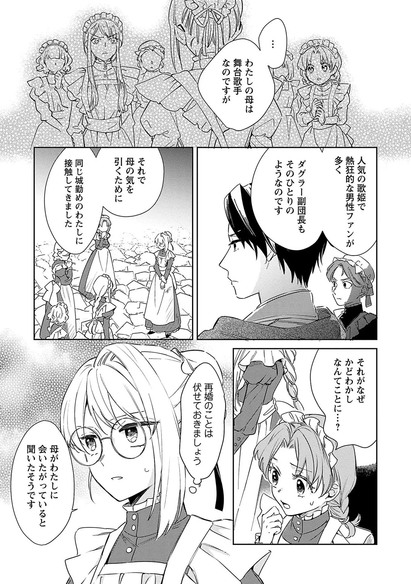 Bannou Jochuu Connie Wille Chapter 4 27ページ