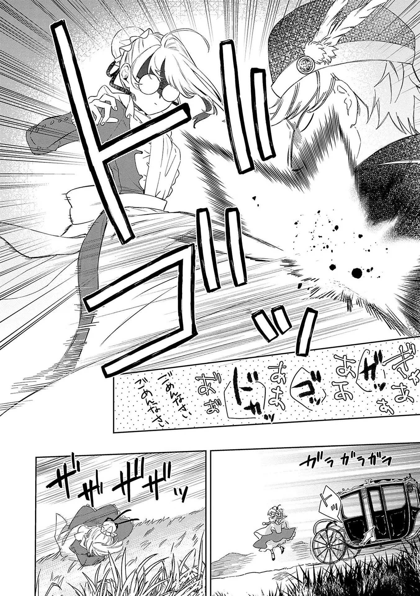 Bannou Jochuu Connie Wille Chapter 4 8ページ