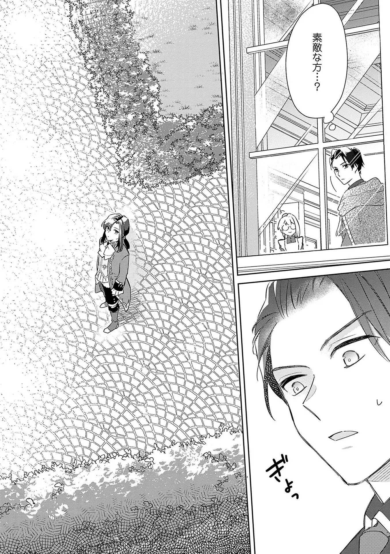 Bannou Jochuu Connie Wille Chapter 5 12ページ