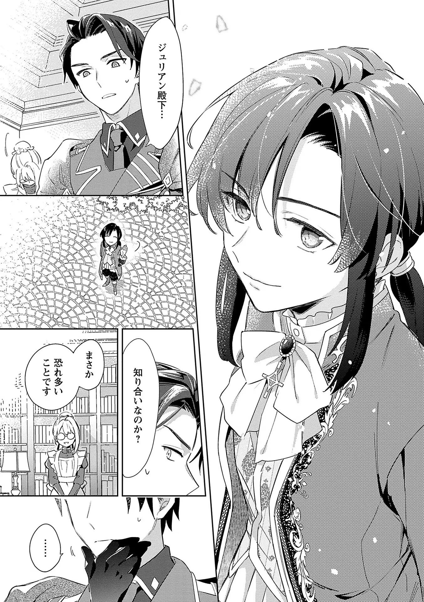 Bannou Jochuu Connie Wille Chapter 5 13ページ