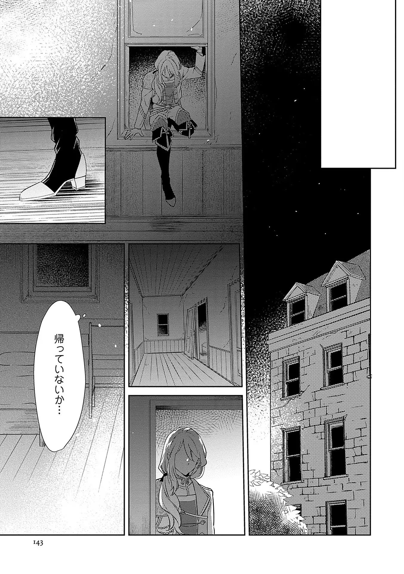 Bannou Jochuu Connie Wille Chapter 5 23ページ
