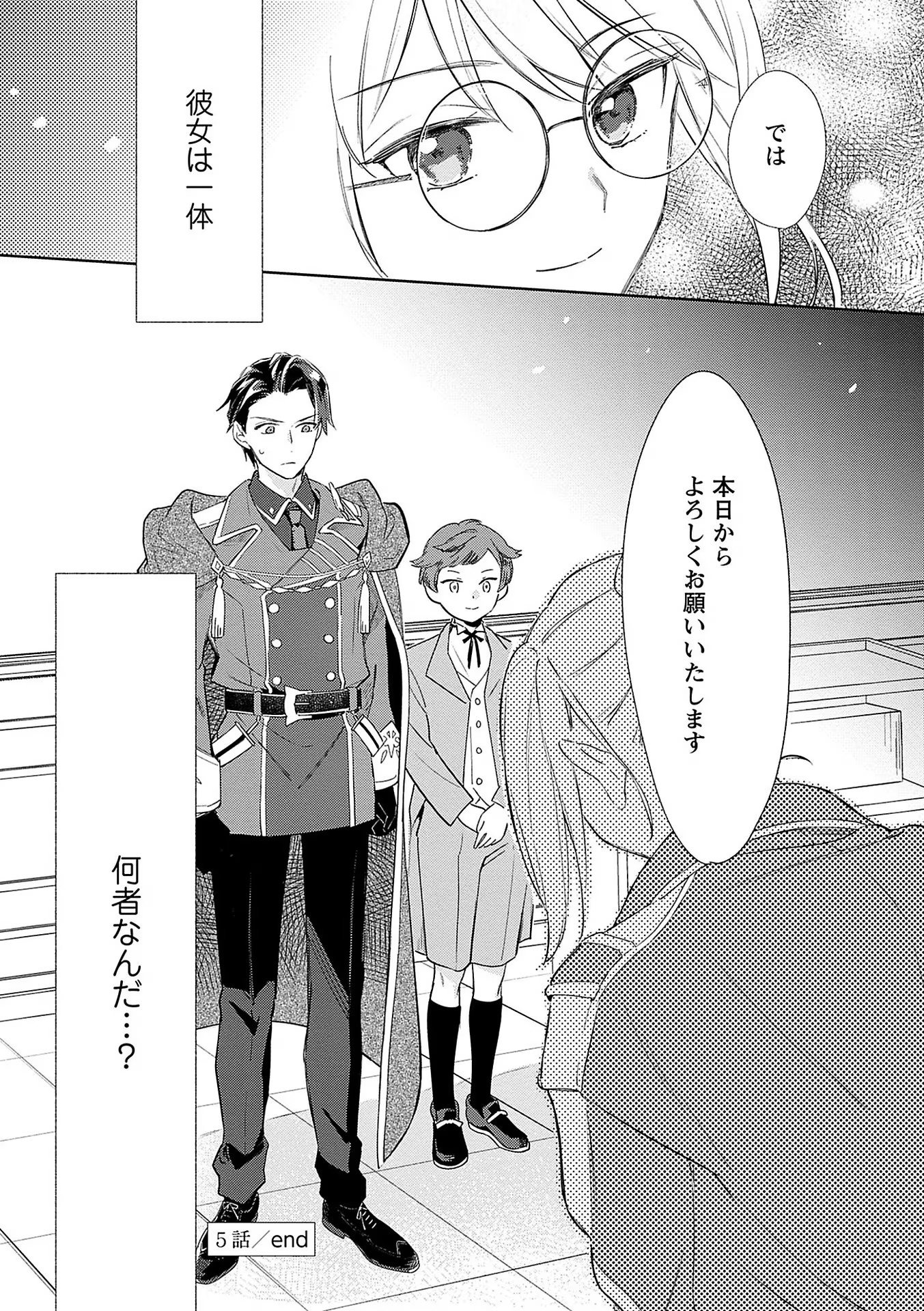 Bannou Jochuu Connie Wille Chapter 5 31ページ