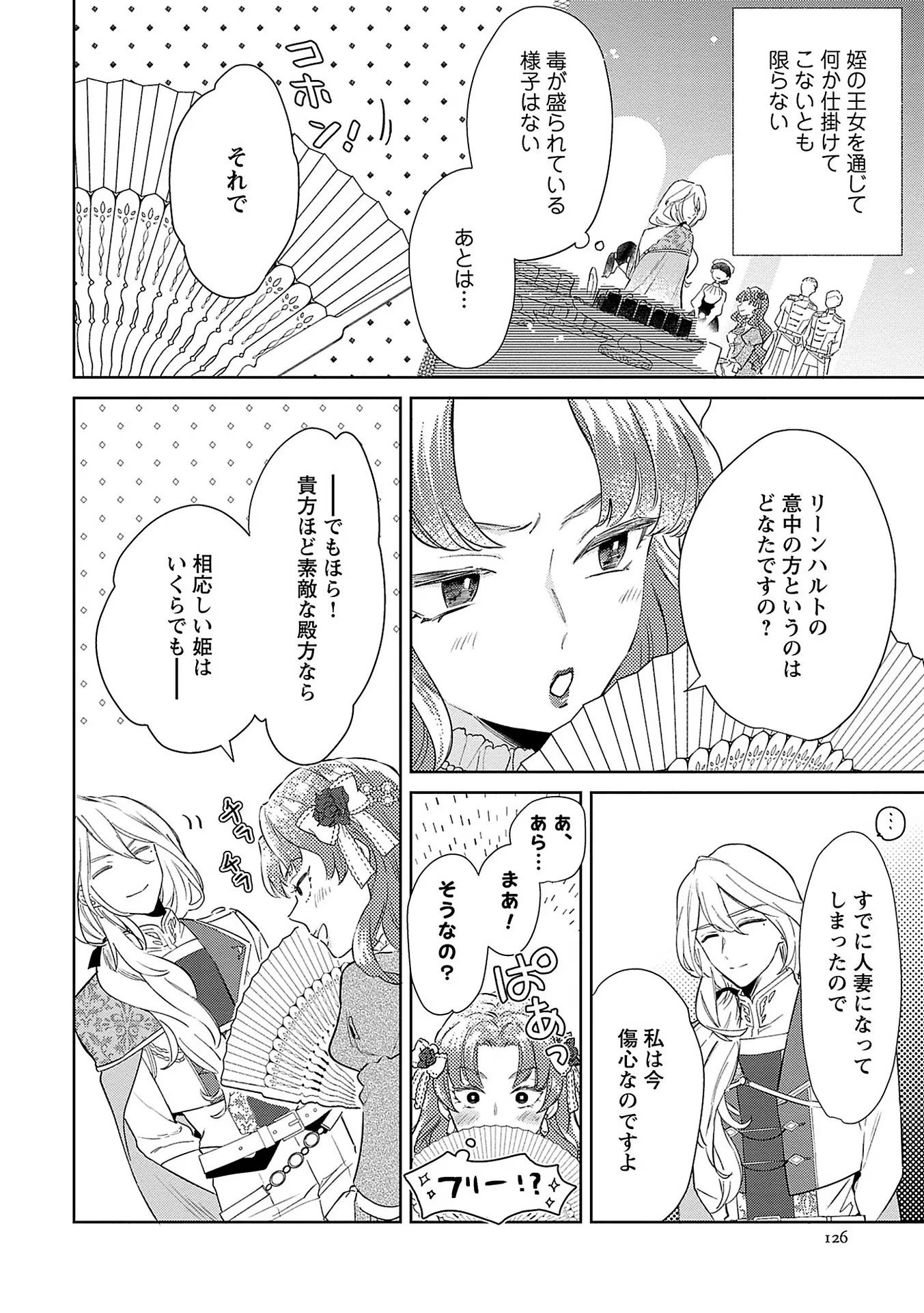 Bannou Jochuu Connie Wille Chapter 5 6ページ