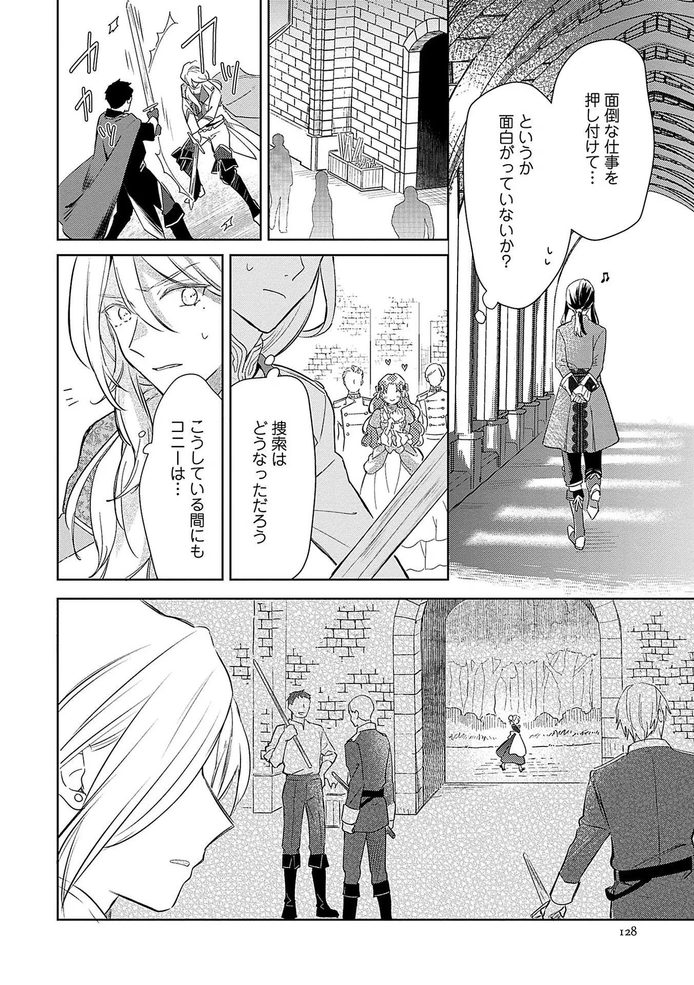 Bannou Jochuu Connie Wille Chapter 5 8ページ