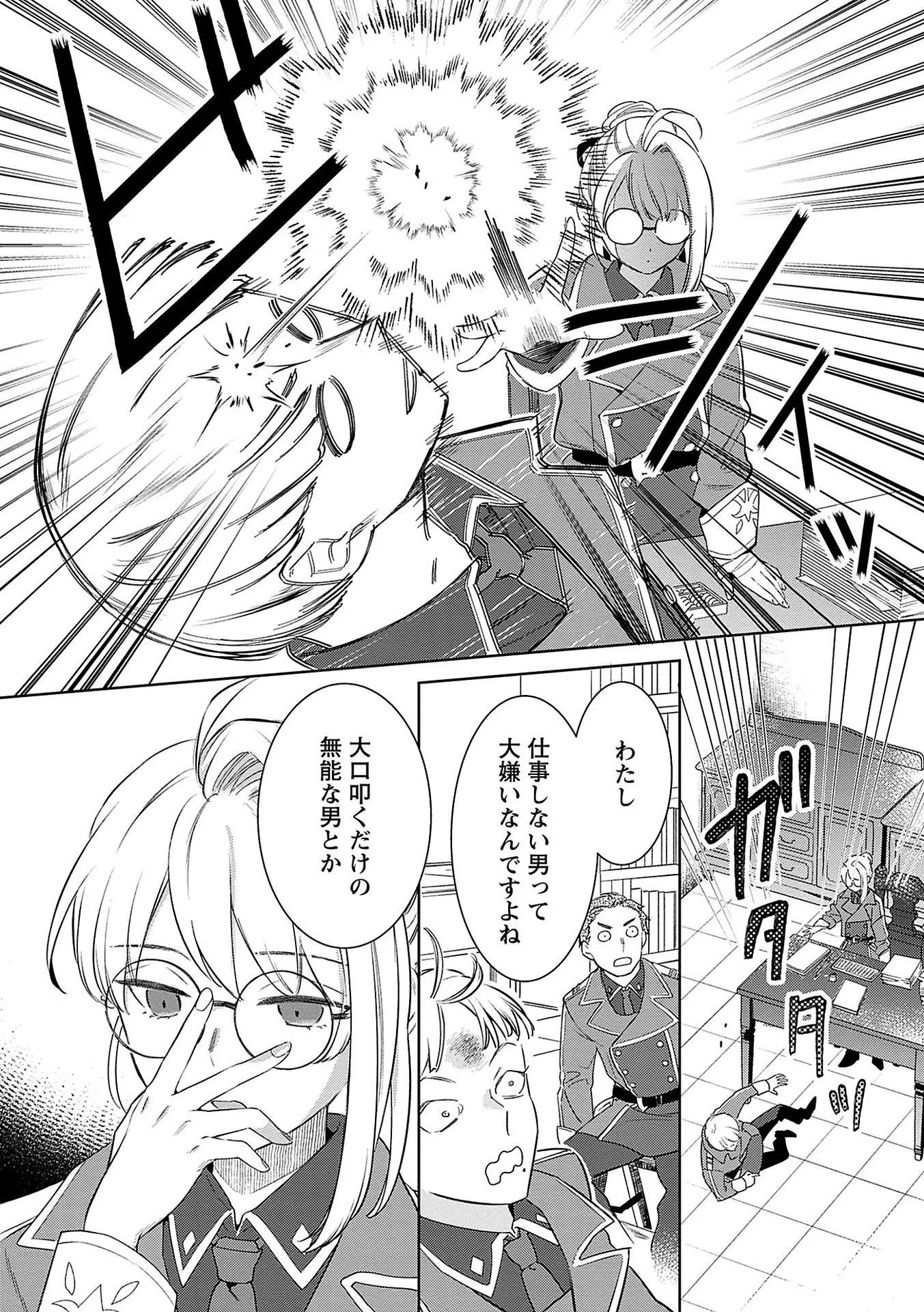 Bannou Jochuu Connie Wille Chapter 6 14ページ