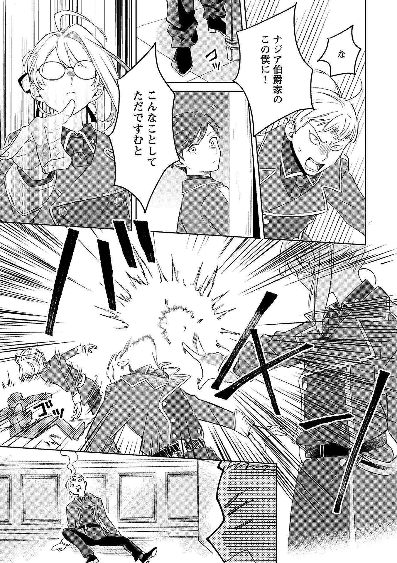 Bannou Jochuu Connie Wille Chapter 6 15ページ