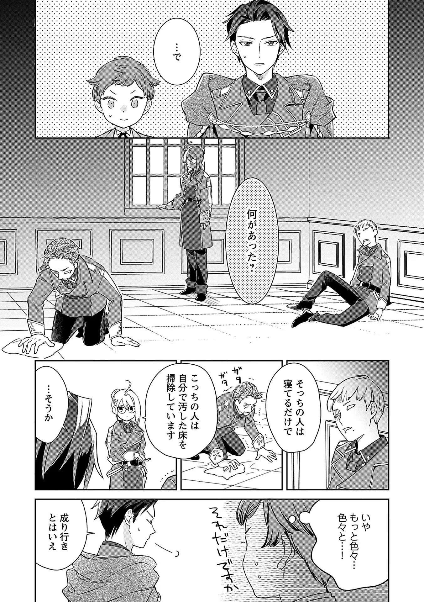 Bannou Jochuu Connie Wille Chapter 6 19ページ