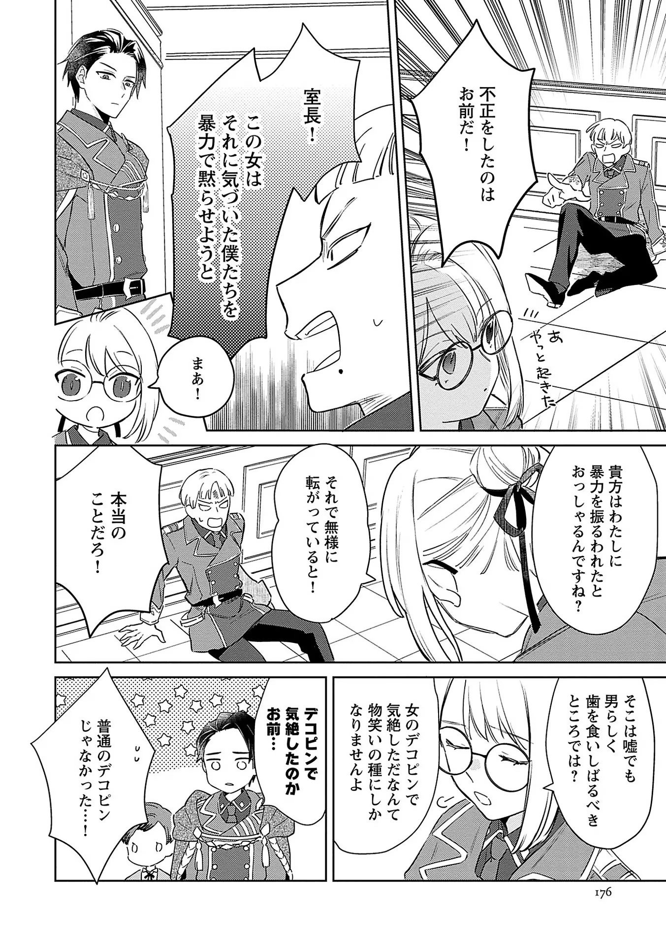 Bannou Jochuu Connie Wille Chapter 6 24ページ