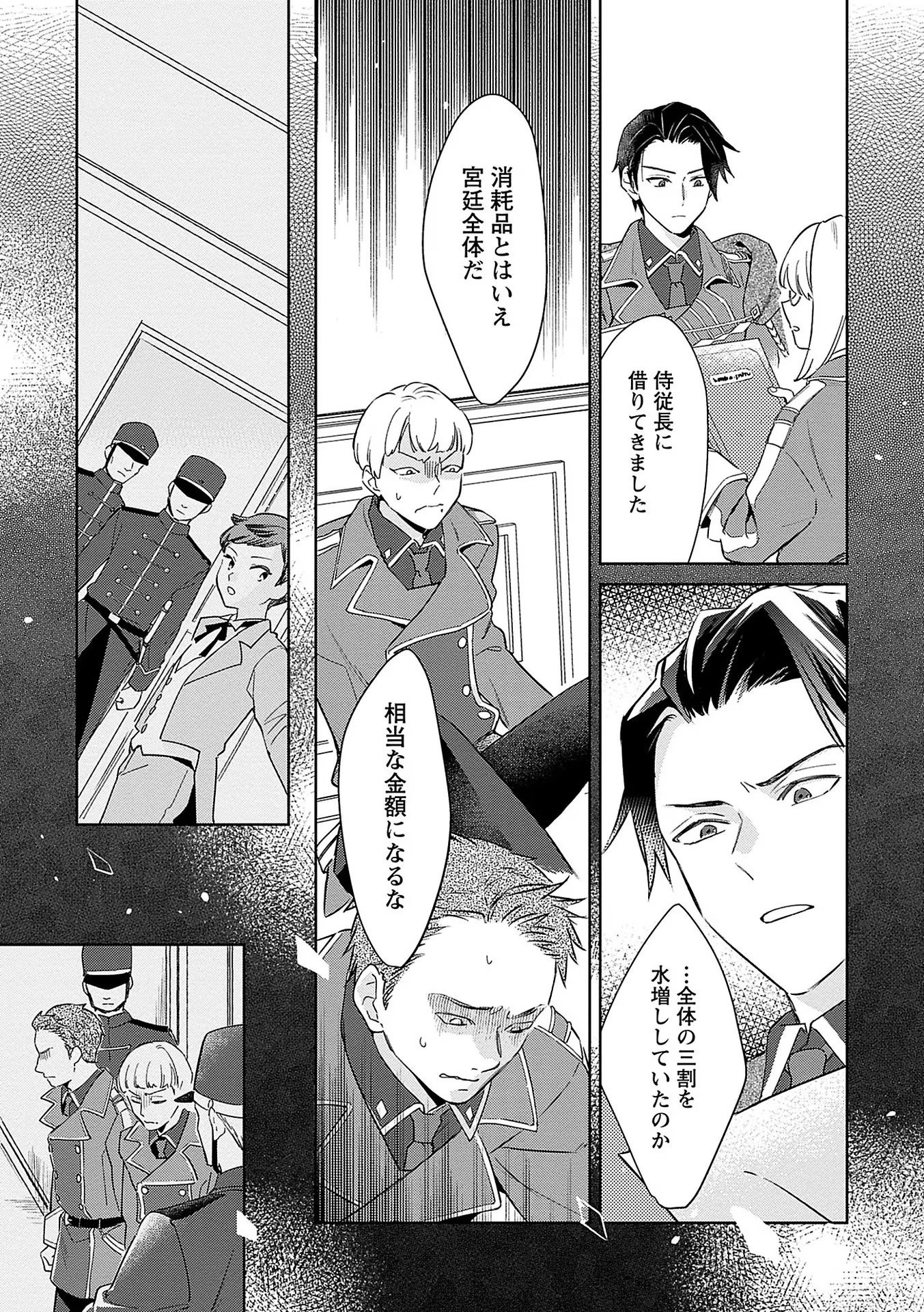 Bannou Jochuu Connie Wille Chapter 6 27ページ