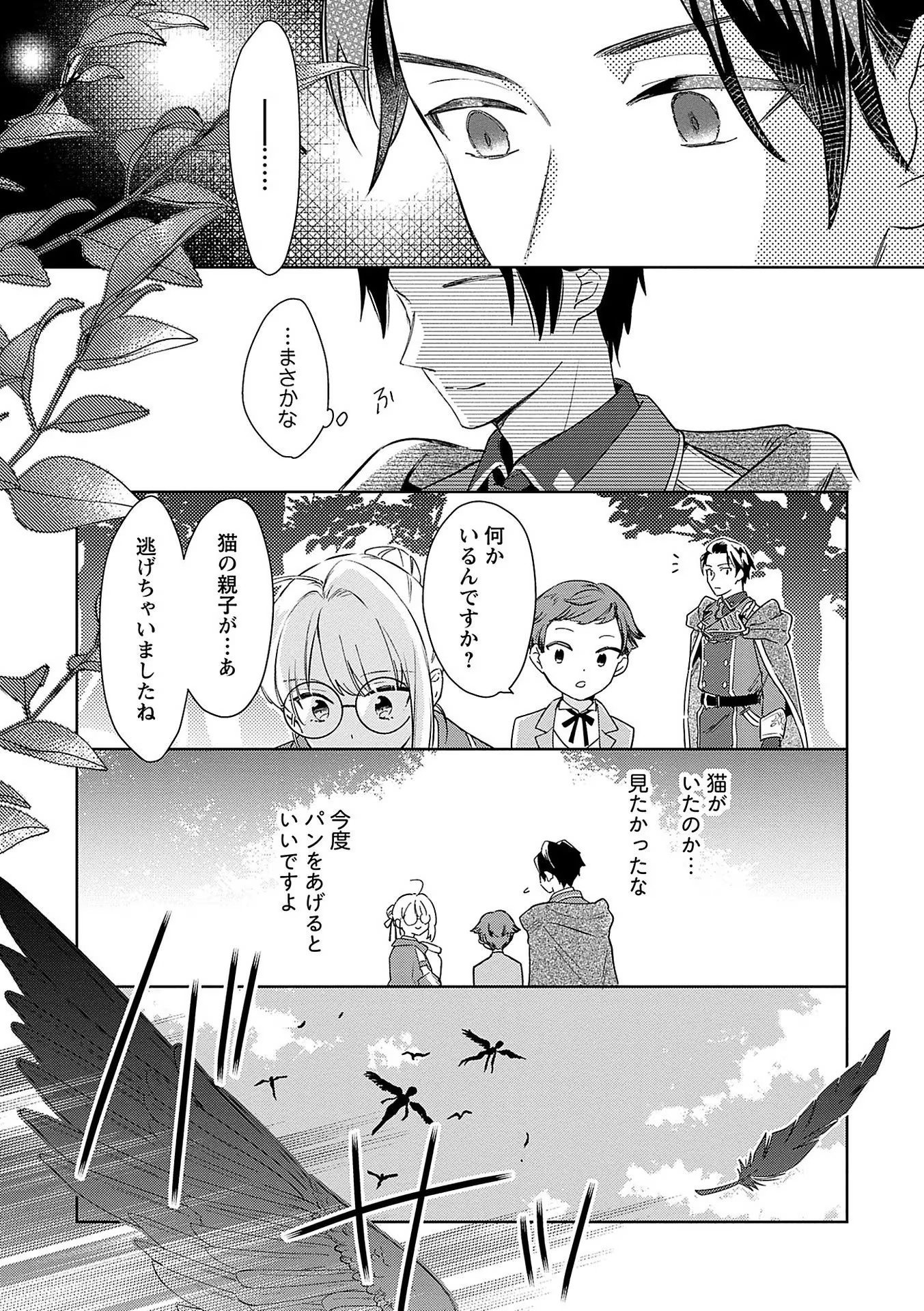 Bannou Jochuu Connie Wille Chapter 6 35ページ