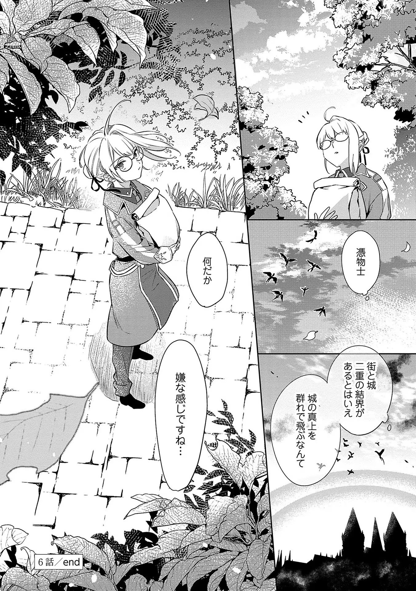 Bannou Jochuu Connie Wille Chapter 6 36ページ