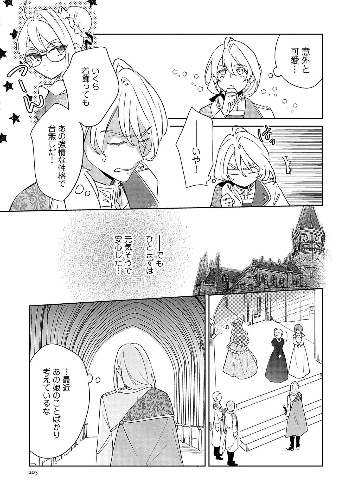 Bannou Jochuu Connie Wille Chapter 7 15ページ